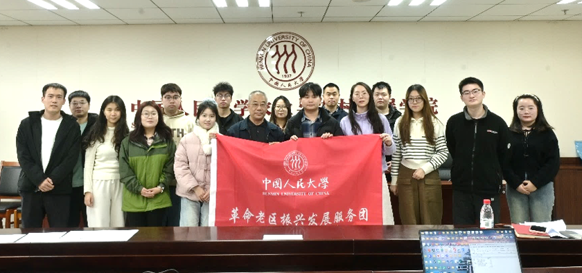 人大担当 服务老区 | 高清av
革命老区振兴发展服务团正式成立